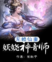 花魁的玩物
