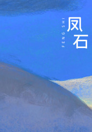 情到浓时情转薄