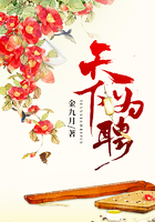 嫡女h侍卫肉np