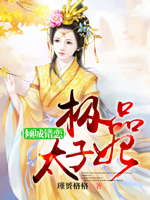 总裁缠上小甜妻