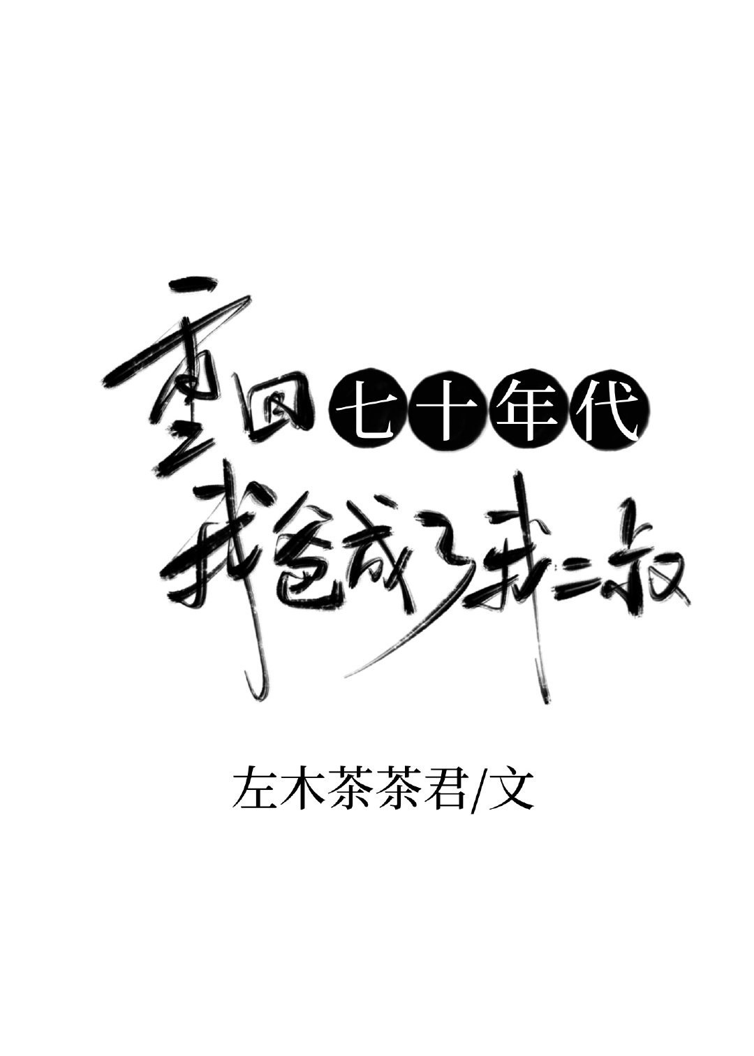 公交车的小黄说说100篇