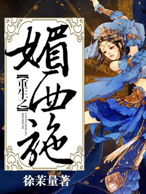 催眠妹妹怀孕危险期