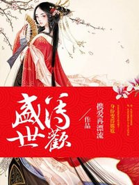 红莲扮演者杨可心