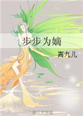 金银花露的小说