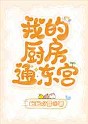 夺帅2国语高清完整版