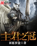 大主宰漫画免费全集