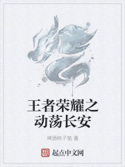 和尚走肾不走心未删减