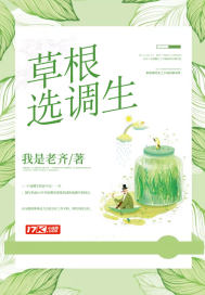 善良的儿媳妇们