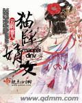 子豪秘密教学80话田里开机