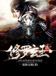 媚者无疆txt无删减版