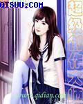 傻妞归来3飞人归来