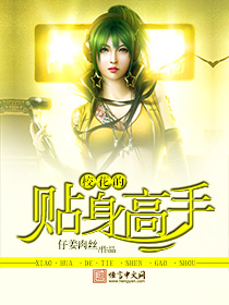 封神猎艳记之三霄仙子