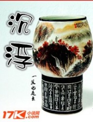 漫画人物桶机免费漫画在线看