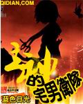 铁血兵魂