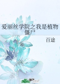 爸爸猜女儿