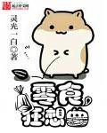 古装女同性恋电影