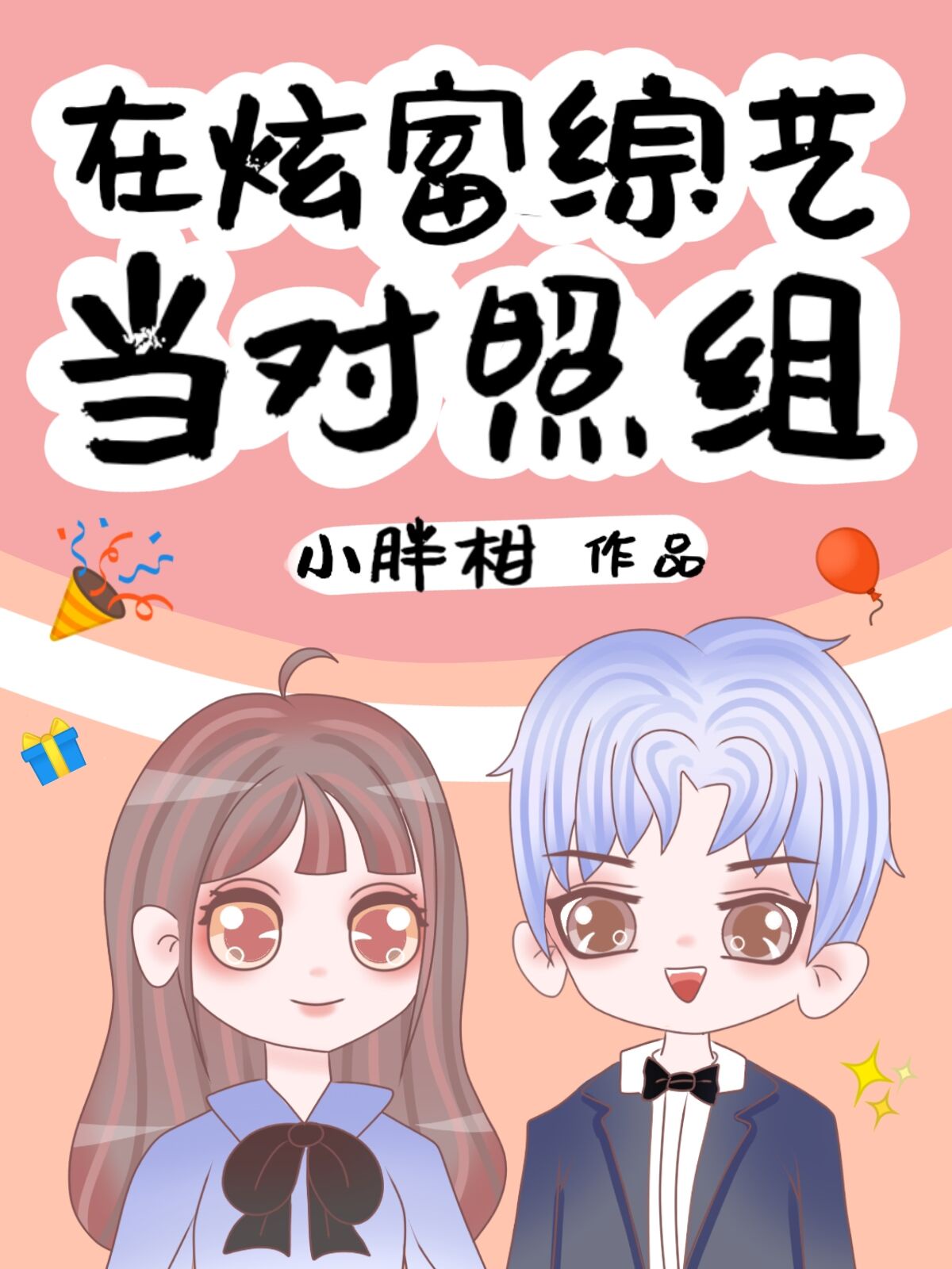 长佩阅读