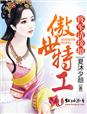 可以搞三国女角色的游戏