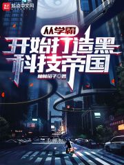 反派老公破产后[穿书]