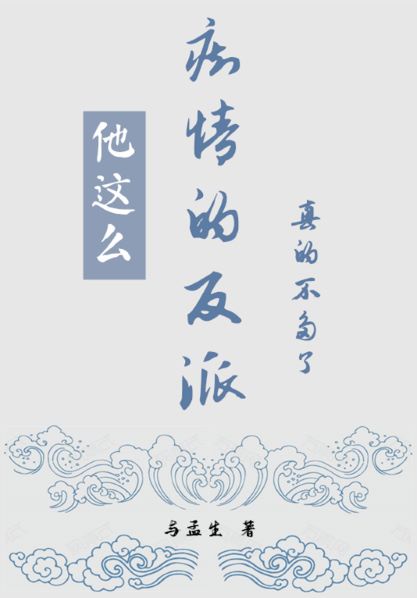 历史上梁怀吉爱公主吗