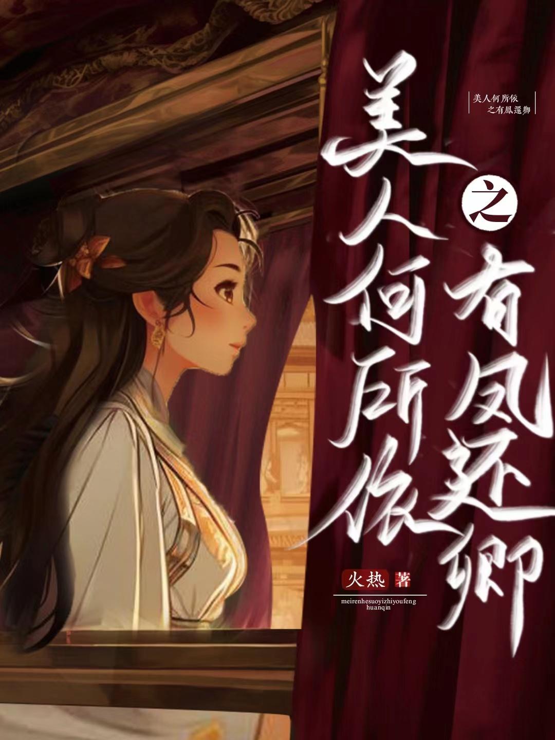 女主是男主养的小三po