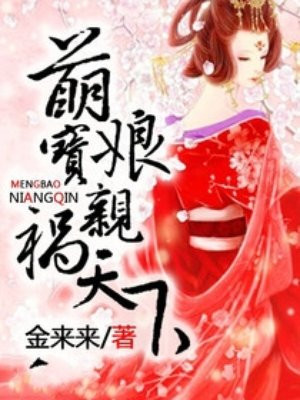 假太监混后宫
