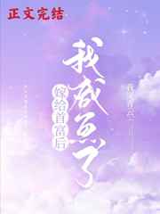 辱妻动漫