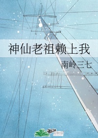 肥水不流外人田淑媛10