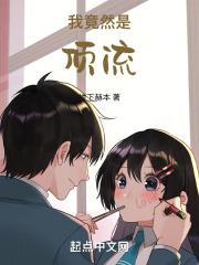 波多野结衣种子网盘
