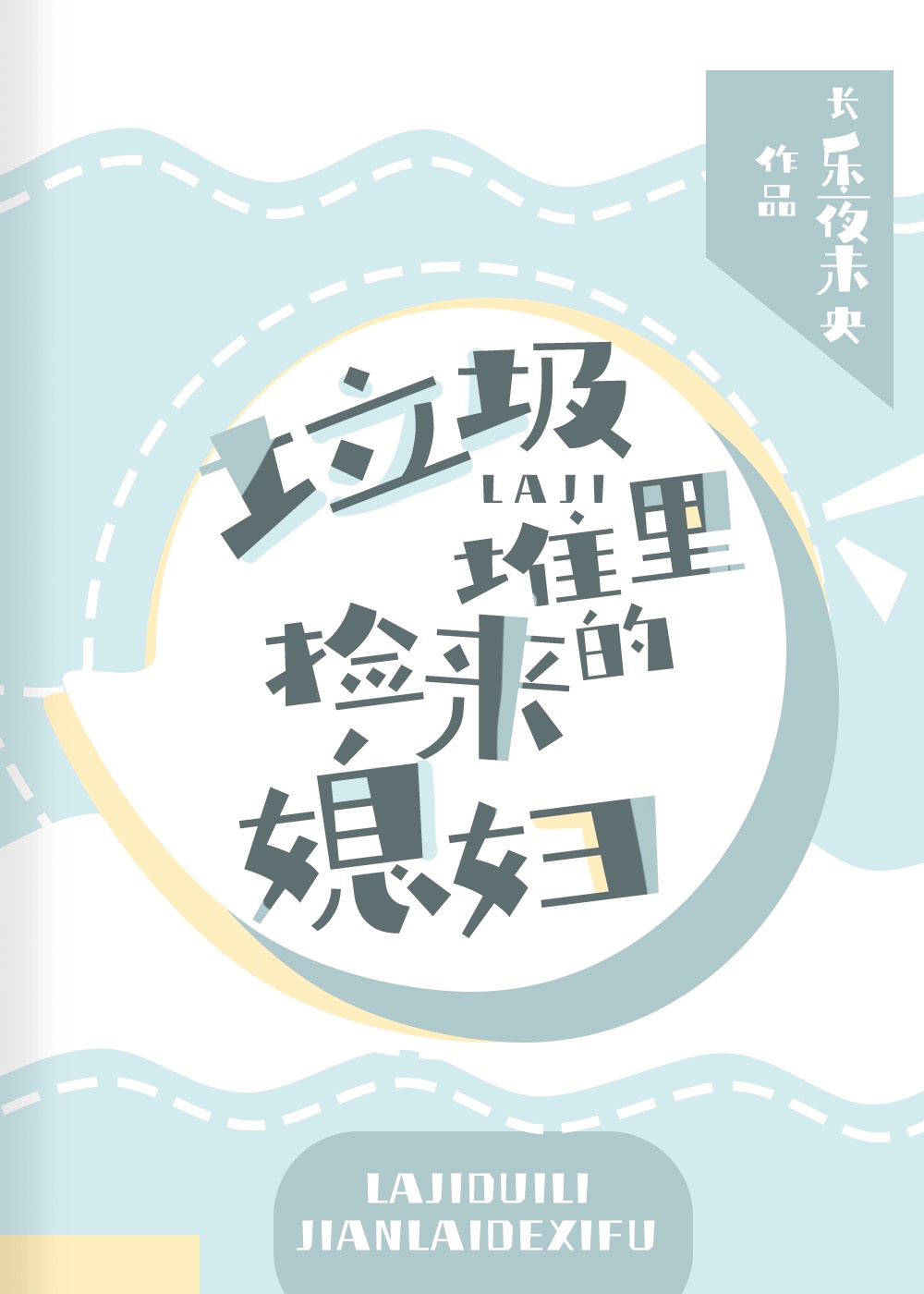 白洁与校长