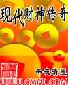 水深火热by小花喵txt