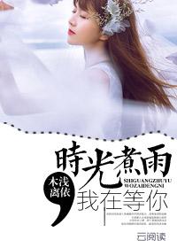 暴雪时分全文免费阅读
