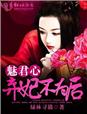 高行美相约中国