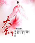 鬼灭之刃第4季在线观看