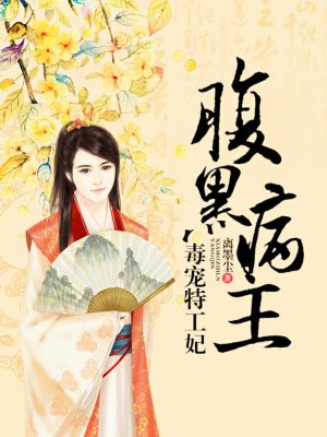 顾少的隐婚罪妻全集播放