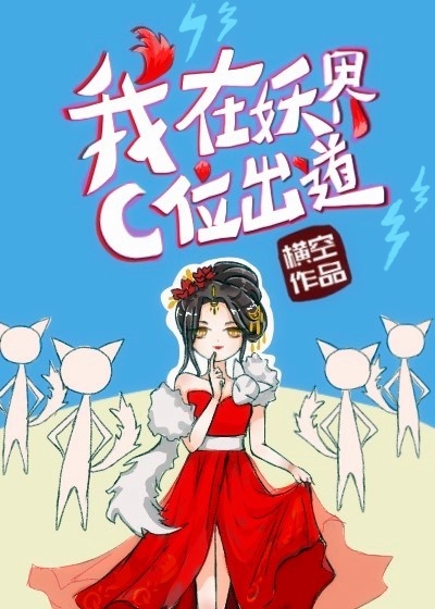 凤逆天下漫画全集