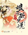 笑傲江湖金庸