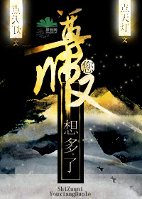 三年后天下必将大乱小说