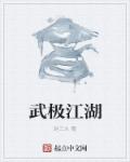 好想找个男人来日一回