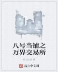 啊～哥哥你的怎么这么大了
