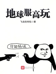 瘦身贴害死人