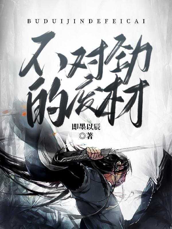 澹台烬jian尸恶心
