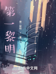 梁婖婷是60第几集
