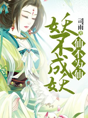 红楼梦性史完整版