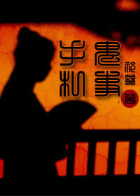 影帝和新人床戏真做h不要了