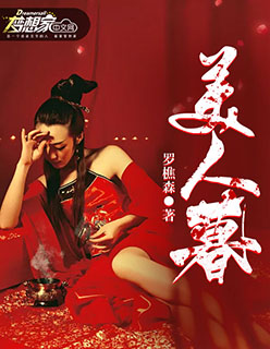 浪漫风暴