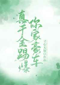 很纯很热烈