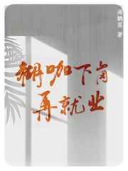 必须犯规的游戏
