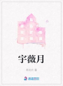 仙王的日常生活淫邪版阅读
