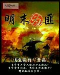 烈火女警花